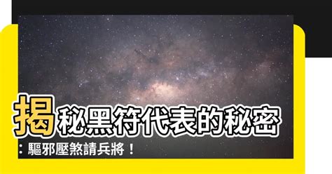 壓煞|【壓煞符】揭密！真的有人靠「壓煞符」改運嗎？